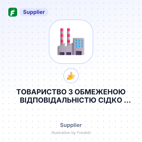 ТОВАРИСТВО З ОБМЕЖЕНОЮ ВІДПОВІДАЛЬНІСТЮ СІДКО УКРАЇНА – summary card, no photo uploaded yet