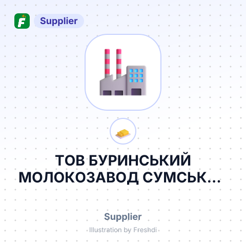 ТОВ БУРИНСЬКИЙ МОЛОКОЗАВОД СУМСЬКА – summary card, no photo uploaded yet