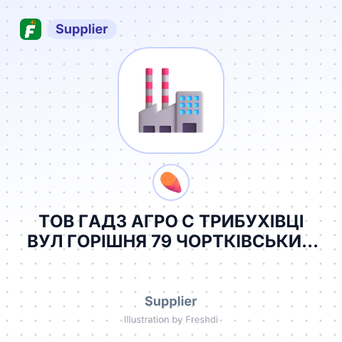 ТОВ ГАДЗ АГРО С ТРИБУХІВЦІ ВУЛ ГОРІШНЯ 79 ЧОРТКІВСЬКИЙ Р Н ТЕРНОПІЛЬСЬКА – summary card, no photo uploaded yet