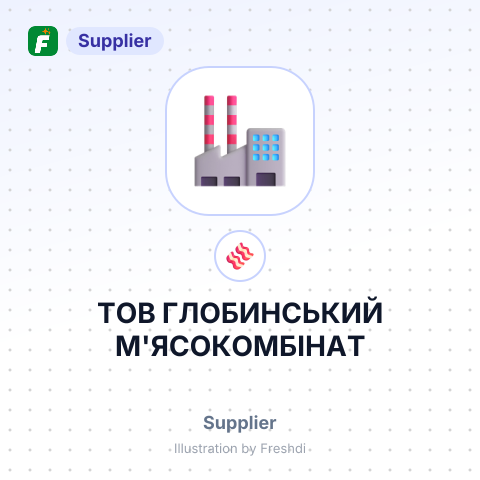 ТОВ ГЛОБИНСЬКИЙ М'ЯСОКОМБІНАТ – summary card, no photo uploaded yet