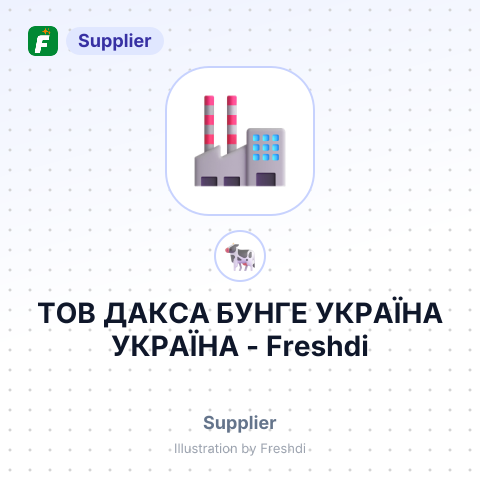 ТОВ ДАКСА БУНГЕ УКРАЇНА УКРАЇНА – summary card, no photo uploaded yet