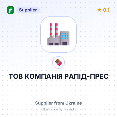ТОВ КОМПАНІЯ РАПІД-ПРЕС – summary card, no photo uploaded yet