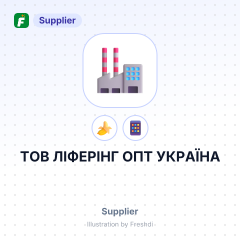 ТОВ ЛІФЕРІНГ ОПТ УКРАЇНА – summary card, no photo uploaded yet