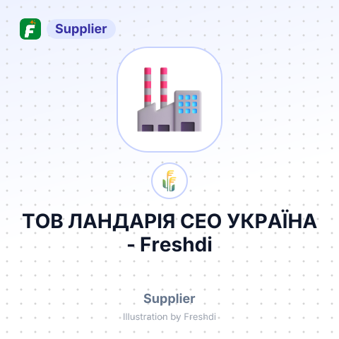 ТОВ ЛАНДАРІЯ СЕО УКРАЇНА – summary card, no photo uploaded yet