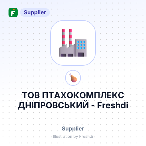 ТОВ ПТАХОКОМПЛЕКС ДНІПРОВСЬКИЙ – summary card, no photo uploaded yet
