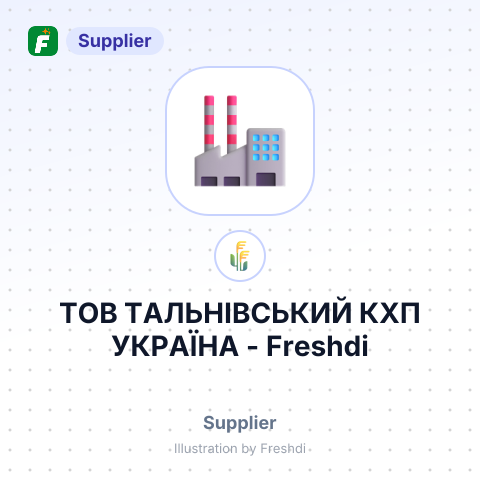 ТОВ ТАЛЬНІВСЬКИЙ КХП УКРАЇНА – summary card, no photo uploaded yet