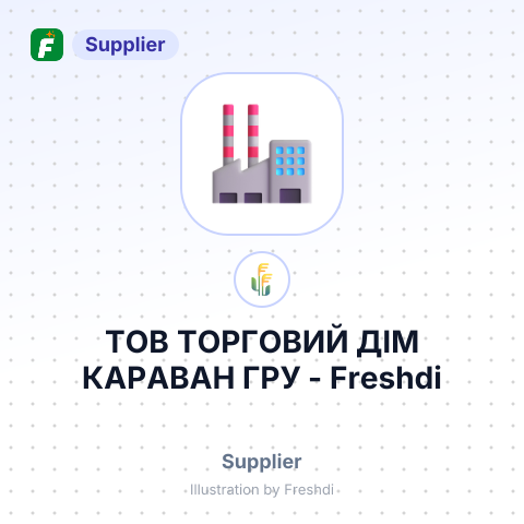 ТОВ ТОРГОВИЙ ДІМ КАРАВАН ГРУ – summary card, no photo uploaded yet