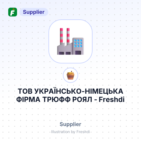 ТОВ УКРАЇНСЬКО-НІМЕЦЬКА ФІРМА ТРЮФФ РОЯЛ – summary card, no photo uploaded yet