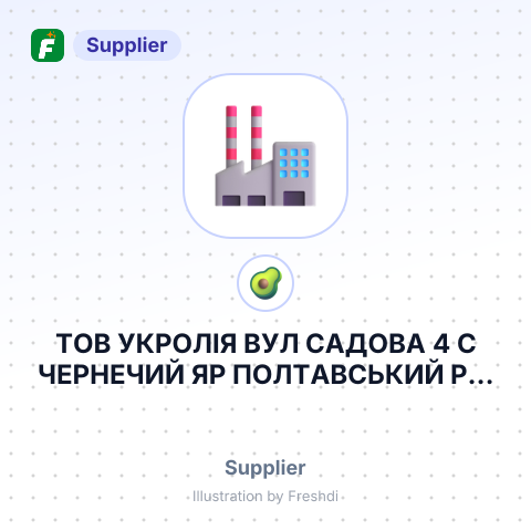 ТОВ УКРОЛІЯ ВУЛ САДОВА 4 С ЧЕРНЕЧИЙ ЯР ПОЛТАВСЬКИЙ Р Н ПОЛТАВСЬКА – summary card, no photo uploaded yet
