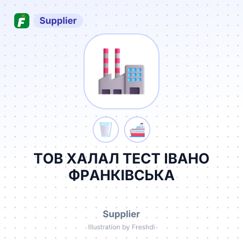 ТОВ ХАЛАЛ ТЕСТ ІВАНО ФРАНКІВСЬКА – summary card, no photo uploaded yet