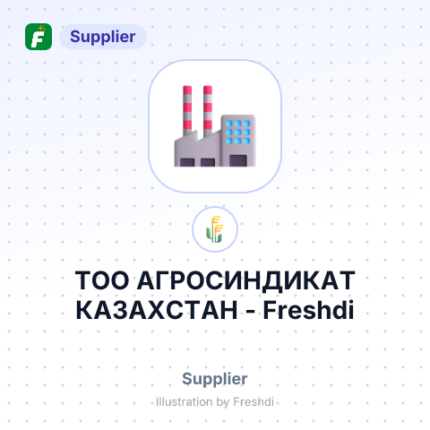 ТОО АГРОСИНДИКАТ КАЗАХСТАН – summary card, no photo uploaded yet