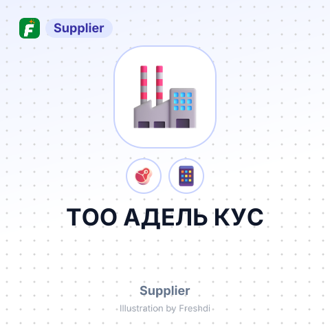 ТОО АДЕЛЬ КУС – summary card, no photo uploaded yet