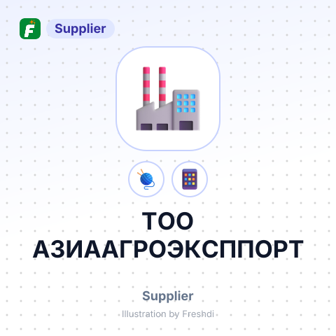 ТОО АЗИААГРОЭКСППОРТ – summary card, no photo uploaded yet