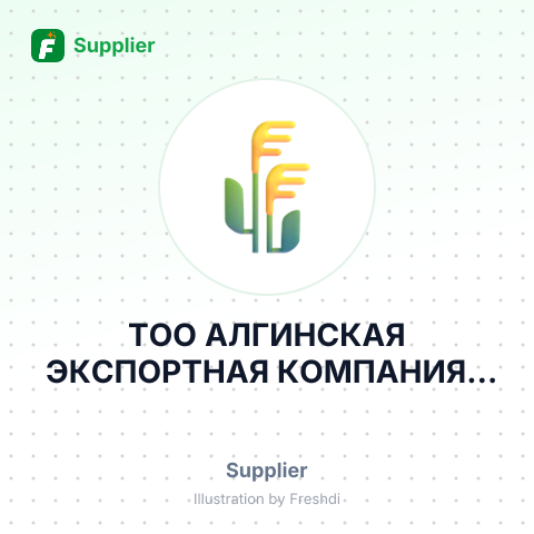 ТОО АЛГИНСКАЯ ЭКСПОРТНАЯ КОМПАНИЯ – summary card, no photo uploaded yet