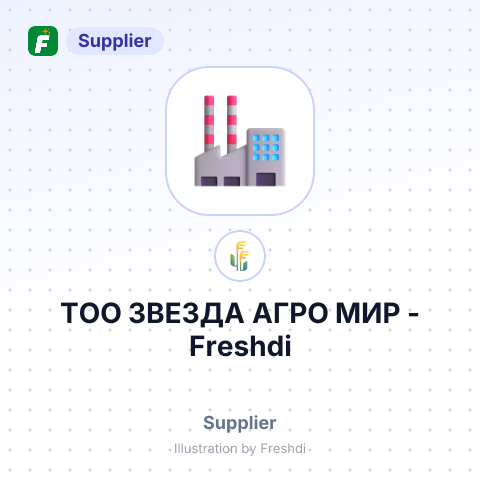 ТОО ЗВЕЗДА АГРО МИР – summary card, no photo uploaded yet