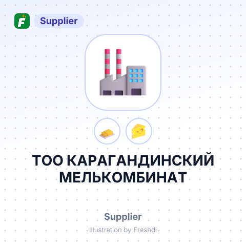 ТОО КАРАГАНДИНСКИЙ МЕЛЬКОМБИНАТ – summary card, no photo uploaded yet