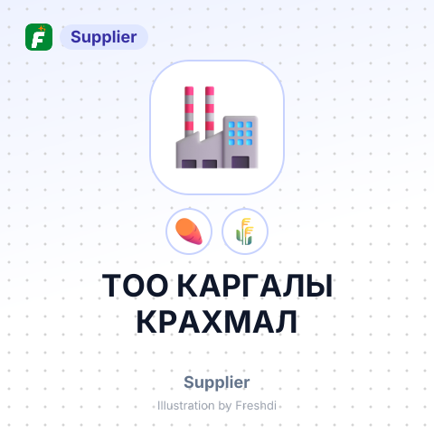 ТОО КАРГАЛЫ КРАХМАЛ – summary card, no photo uploaded yet