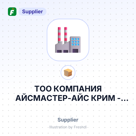 ТОО КОМПАНИЯ АЙСМАСТЕР-АЙС КРИМ – summary card, no photo uploaded yet