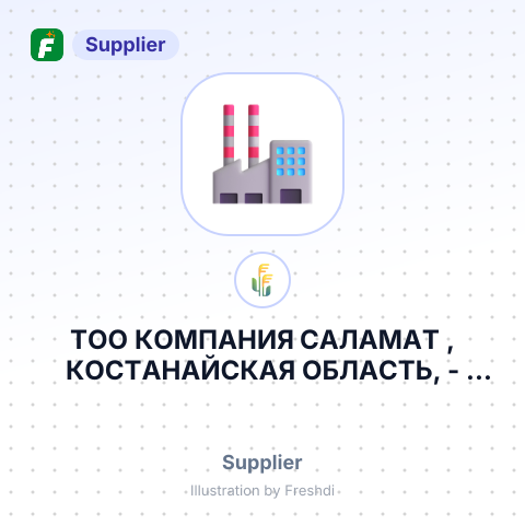 ТОО КОМПАНИЯ САЛАМАТ , КОСТАНАЙСКАЯ ОБЛАСТЬ, – summary card, no photo uploaded yet
