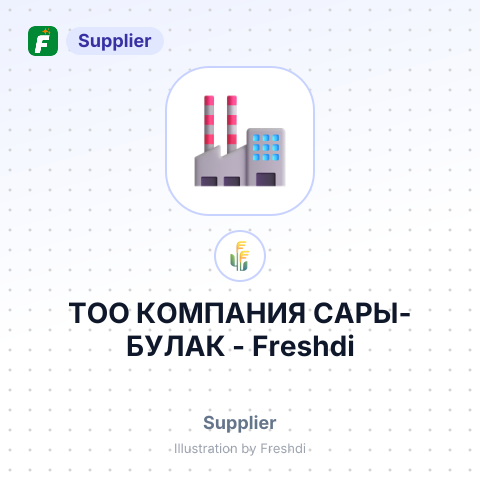 ТОО КОМПАНИЯ САРЫ-БУЛАК – summary card, no photo uploaded yet
