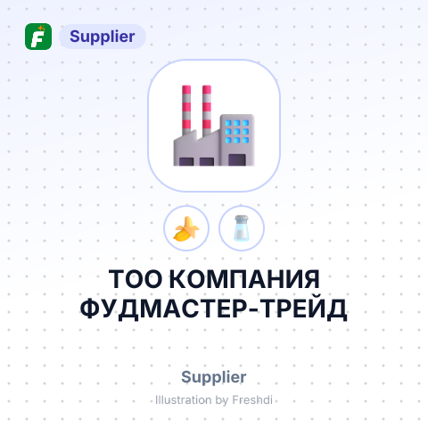 ТОО КОМПАНИЯ ФУДМАСТЕР-ТРЕЙД – summary card, no photo uploaded yet