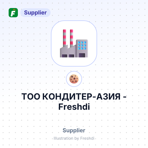ТОО КОНДИТЕР-АЗИЯ – summary card, no photo uploaded yet