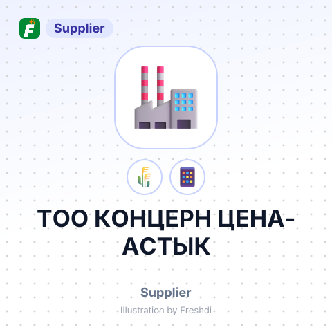 ТОО КОНЦЕРН ЦЕНА-АСТЫК – summary card, no photo uploaded yet