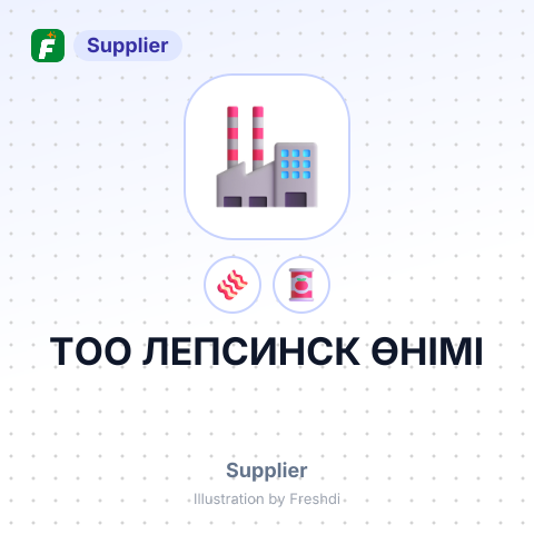 ТОО ЛЕПСИНСК ӨНІМІ – summary card, no photo uploaded yet