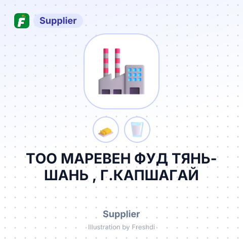 ТОО МАРЕВЕН ФУД ТЯНЬ-ШАНЬ , Г.КАПШАГАЙ – summary card, no photo uploaded yet