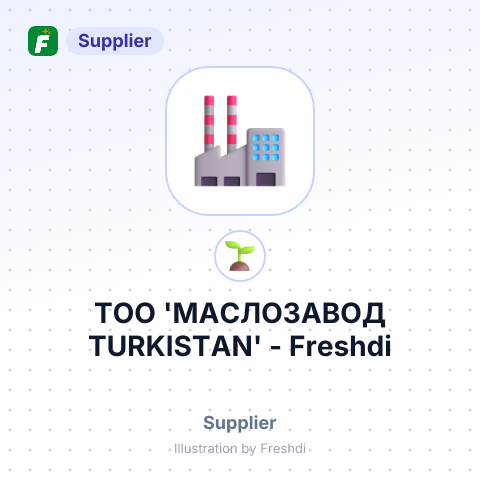 ТОО 'МАСЛОЗАВОД TURKISTAN' – summary card, no photo uploaded yet