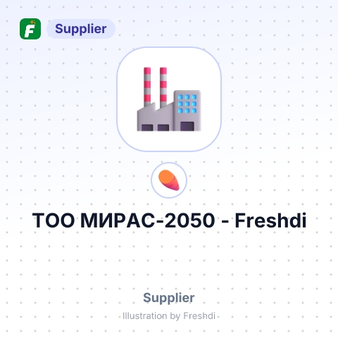 ТОО МИРАС-2050 – summary card, no photo uploaded yet
