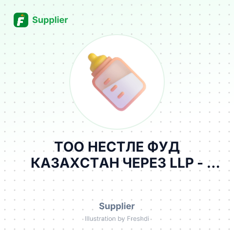 ТОО НЕСТЛЕ ФУД КАЗАХСТАН ЧЕРЕЗ LLP – summary card, no photo uploaded yet