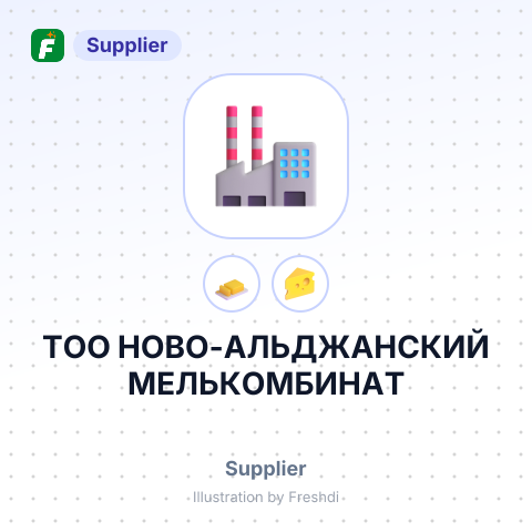 ТОО НОВО-АЛЬДЖАНСКИЙ МЕЛЬКОМБИНАТ – summary card, no photo uploaded yet
