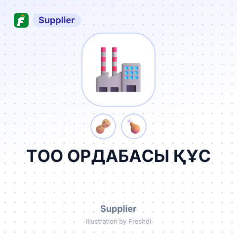 ТОО ОРДАБАСЫ ҚҰС – summary card, no photo uploaded yet
