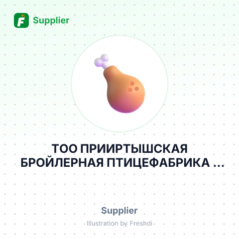 ТОО ПРИИРТЫШСКАЯ БРОЙЛЕРНАЯ ПТИЦЕФАБРИКА – summary card, no photo uploaded yet