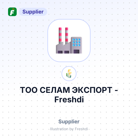 ТОО СЕЛАМ ЭКСПОРТ – summary card, no photo uploaded yet