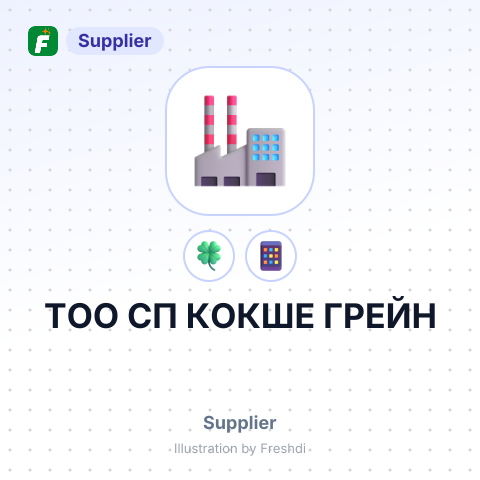 ТОО СП КОКШЕ ГРЕЙН – summary card, no photo uploaded yet