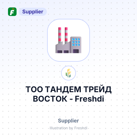 ТОО ТАНДЕМ ТРЕЙД ВОСТОК – summary card, no photo uploaded yet