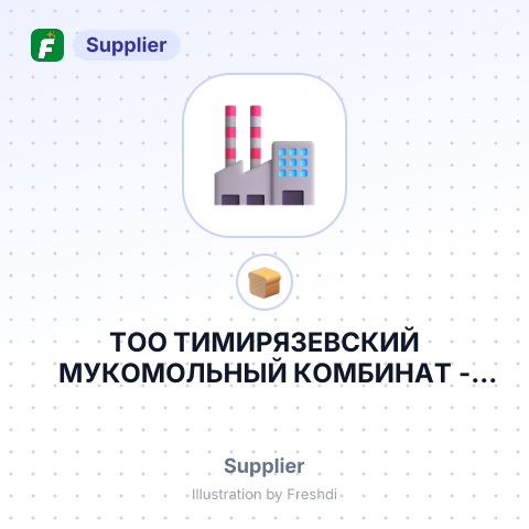 ТОО ТИМИРЯЗЕВСКИЙ МУКОМОЛЬНЫЙ КОМБИНАТ – summary card, no photo uploaded yet