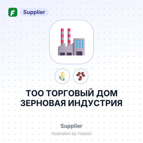ТОО ТОРГОВЫЙ ДОМ ЗЕРНОВАЯ ИНДУСТРИЯ – summary card, no photo uploaded yet