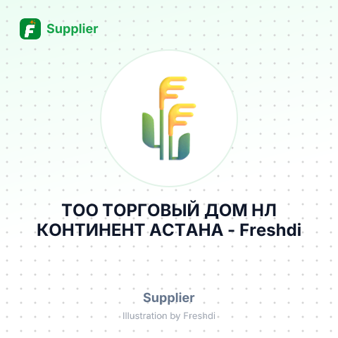 ТОО ТОРГОВЫЙ ДОМ НЛ КОНТИНЕНТ АСТАНА – summary card, no photo uploaded yet