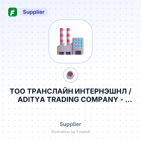 ТОО ТРАНСЛАЙН ИНТЕРНЭШНЛ /ADITYA TRADING COMPANY – summary card, no photo uploaded yet