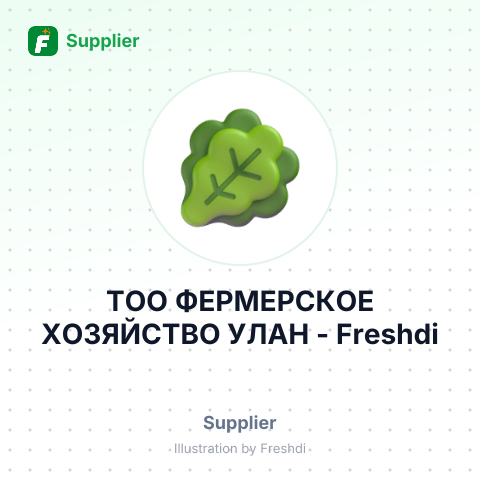 ТОО ФЕРМЕРСКОЕ ХОЗЯЙСТВО УЛАН – summary card, no photo uploaded yet