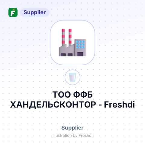 ТОО ФФБ ХАНДЕЛЬСКОНТОР – summary card, no photo uploaded yet