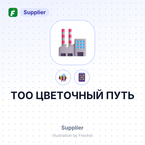 ТОО ЦВЕТОЧНЫЙ ПУТЬ – summary card, no photo uploaded yet