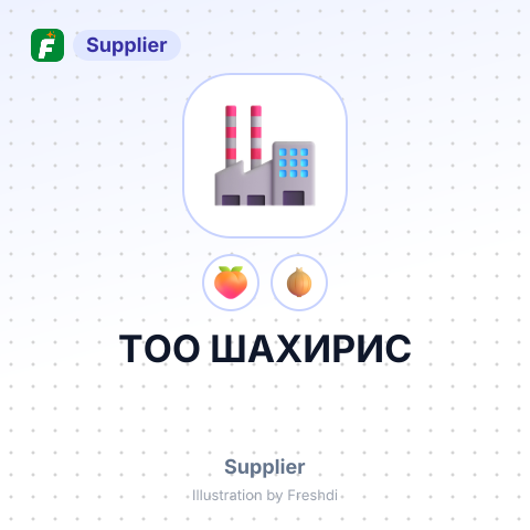 ТОО ШАХИРИС – summary card, no photo uploaded yet
