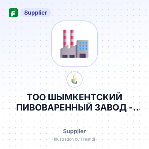 ТОО ШЫМКЕНТСКИЙ ПИВОВАРЕННЫЙ ЗАВОД – summary card, no photo uploaded yet