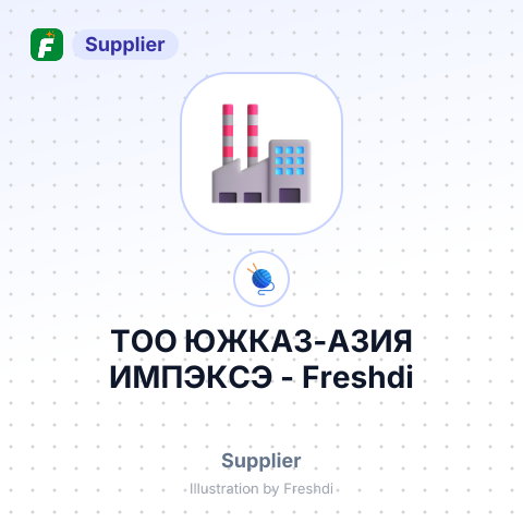 ТОО ЮЖКАЗ-АЗИЯ ИМПЭКСЭ – summary card, no photo uploaded yet