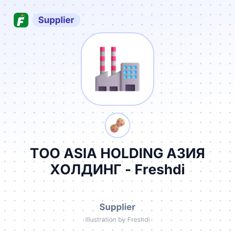 ТОО ASIA HOLDING АЗИЯ ХОЛДИНГ – summary card, no photo uploaded yet