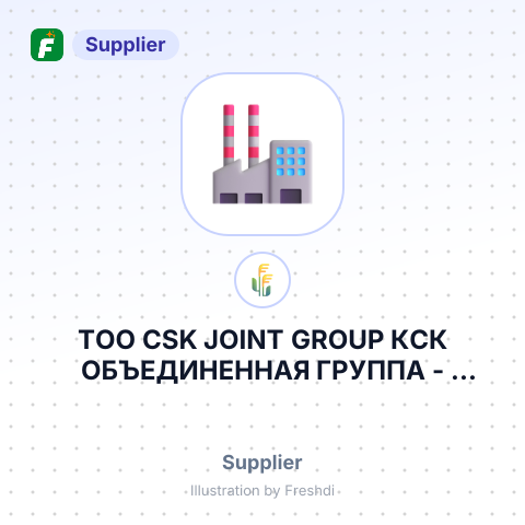 ТОО CSK JOINT GROUP КСК ОБЪЕДИНЕННАЯ ГРУППА – summary card, no photo uploaded yet